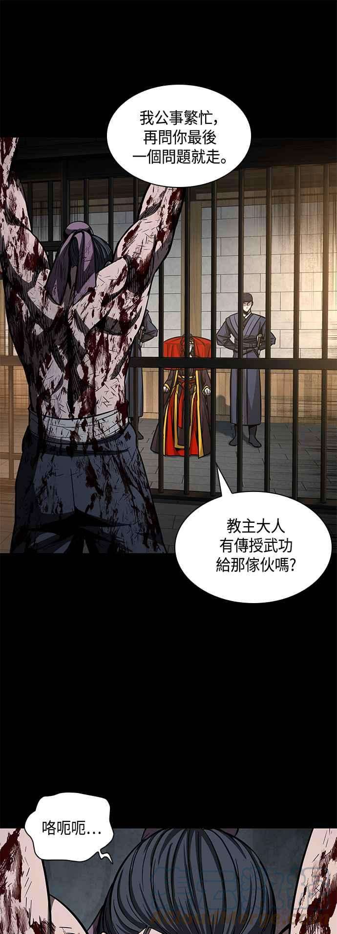 奈米魔神0091. 第36话 蛇口之中1