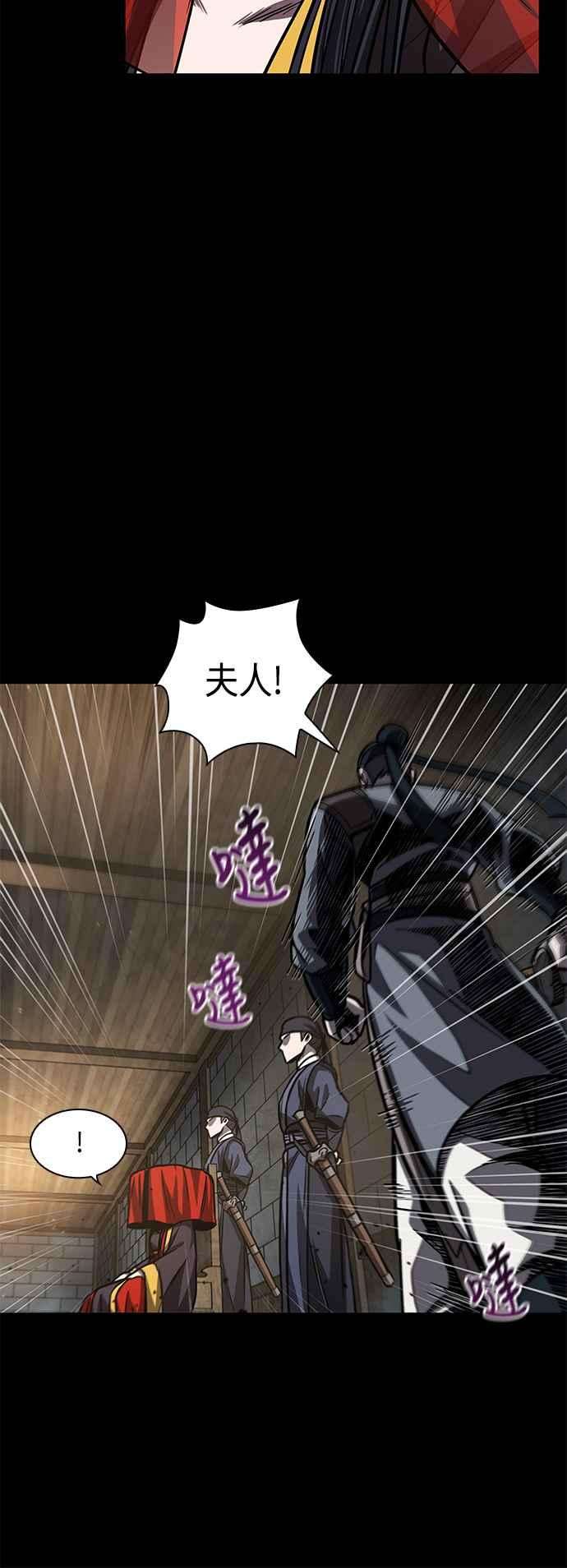 奈米魔神0091. 第36话 蛇口之中1