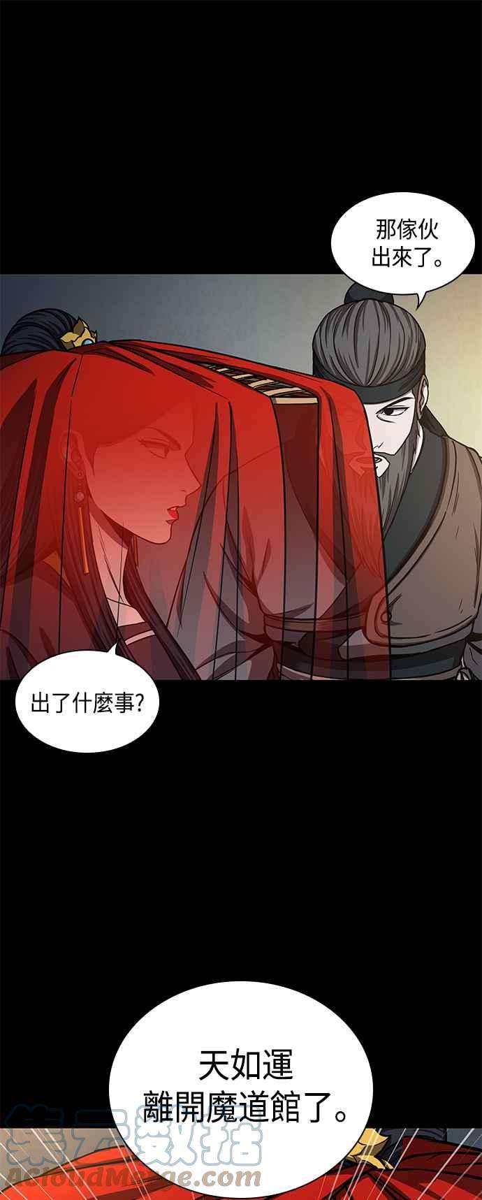 奈米魔神0091. 第36话 蛇口之中1