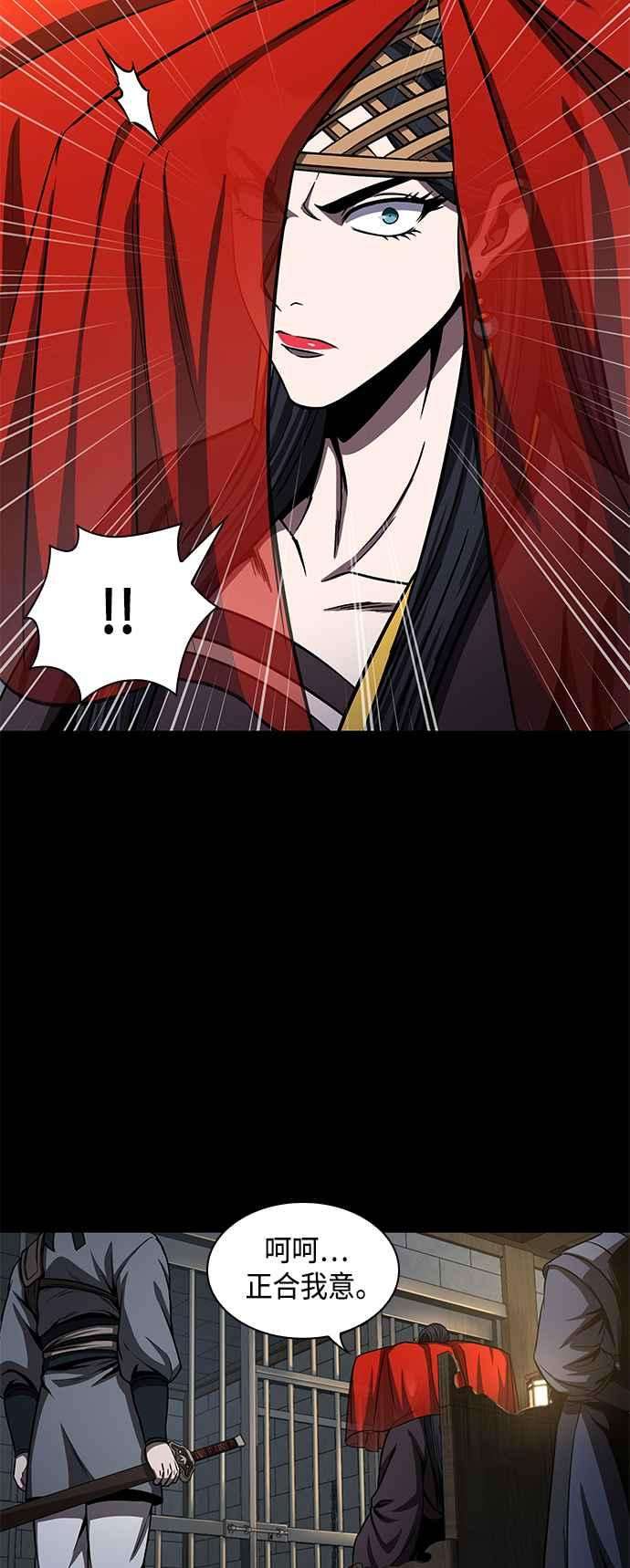 奈米魔神0091. 第36话 蛇口之中1