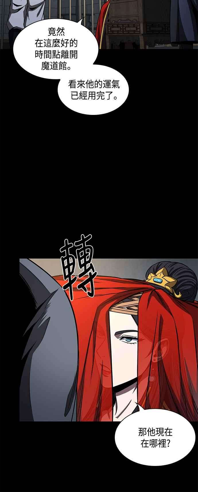 奈米魔神0091. 第36话 蛇口之中1