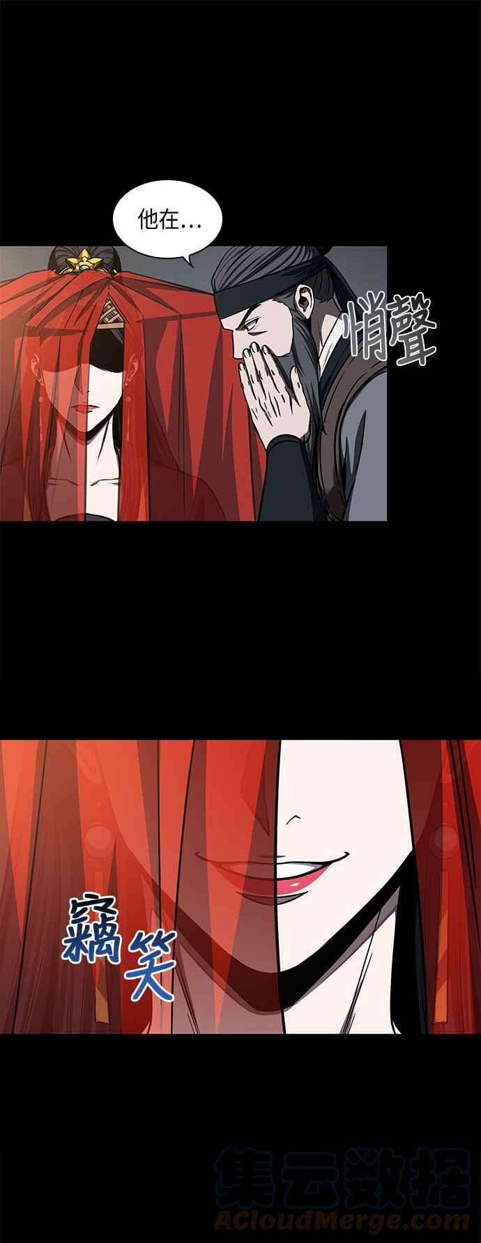 奈米魔神0091. 第36话 蛇口之中1