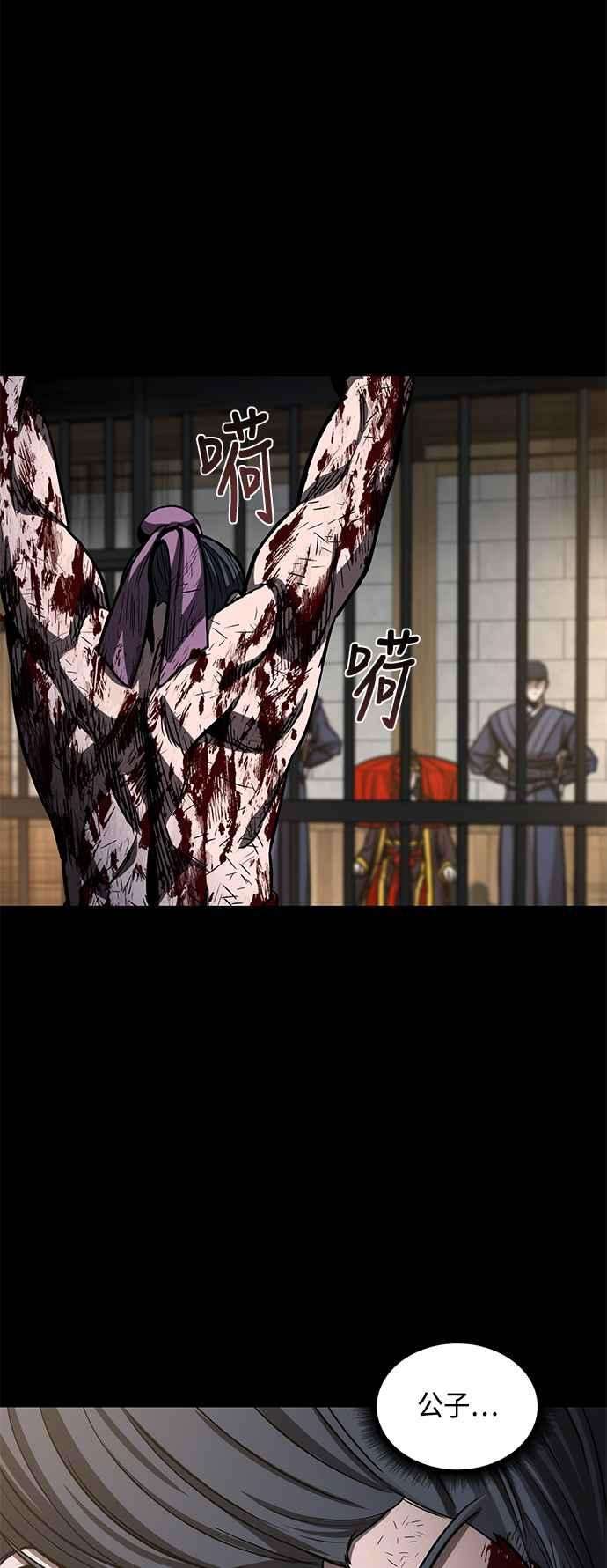 奈米魔神0091. 第36话 蛇口之中1