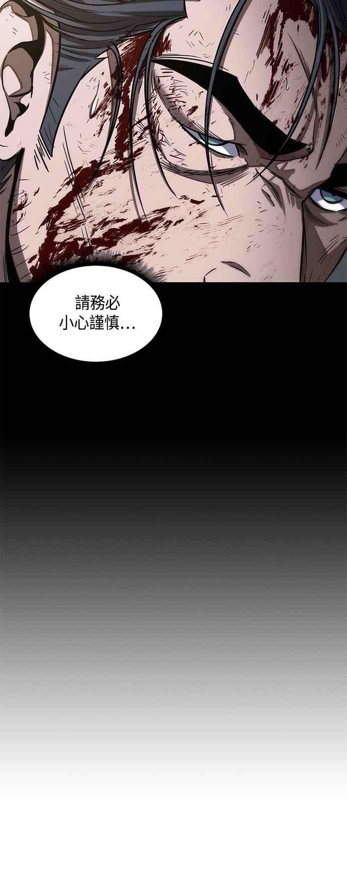 奈米魔神0091. 第36话 蛇口之中1