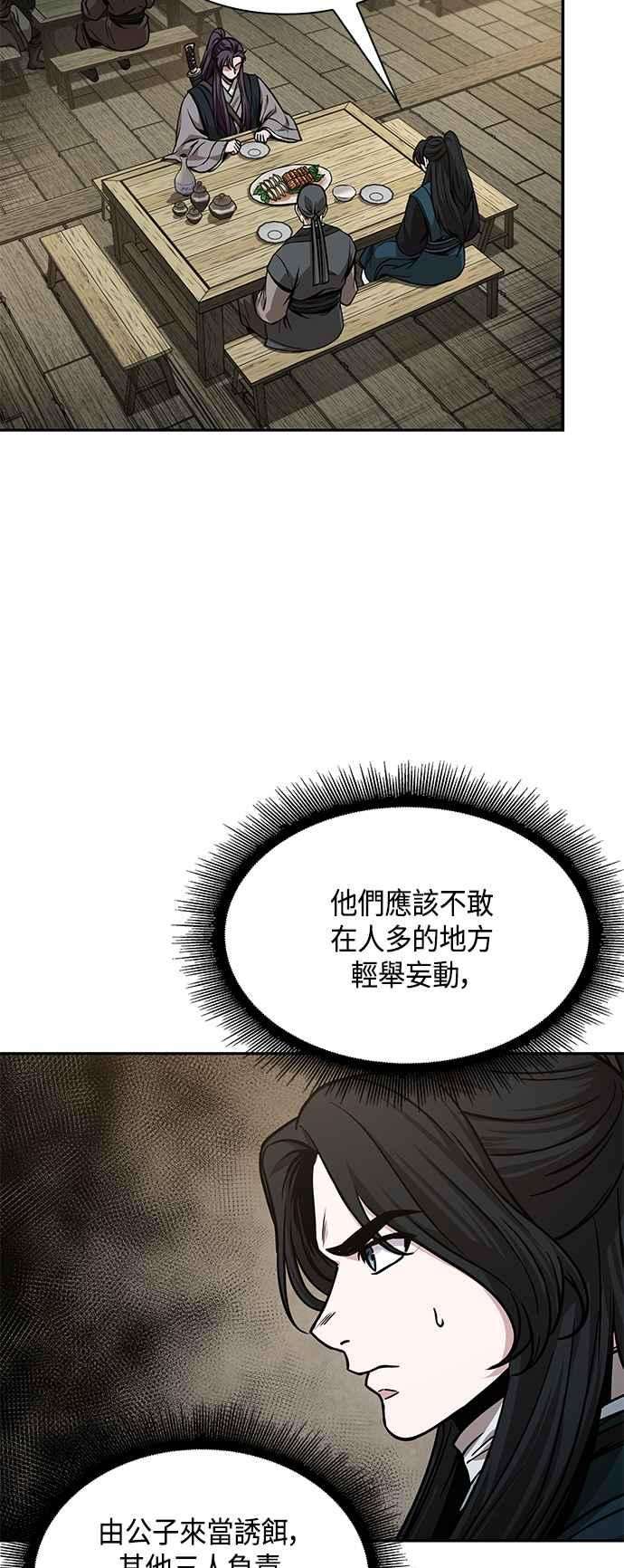 奈米魔神0091. 第36话 蛇口之中1