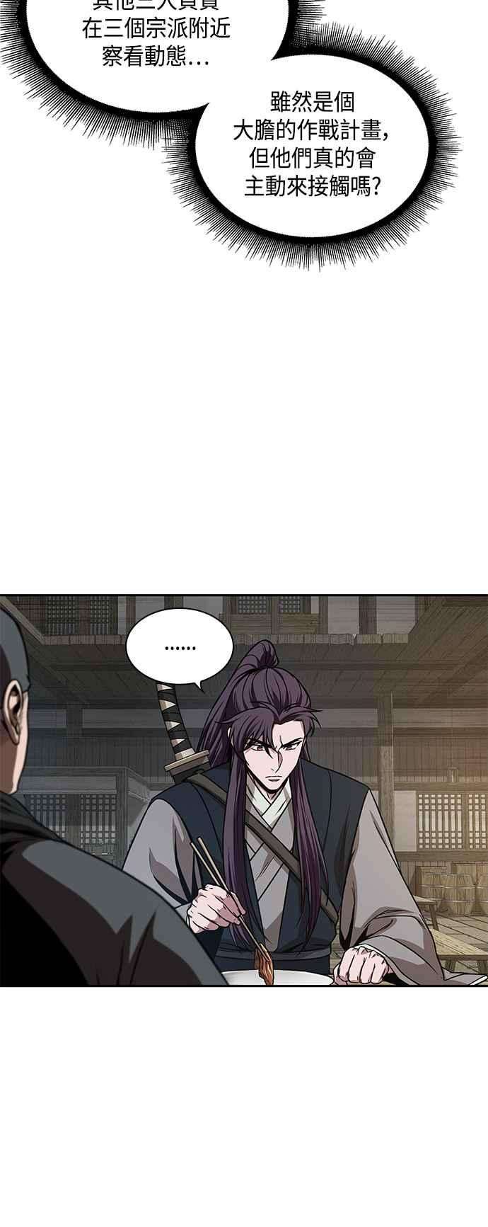 奈米魔神0091. 第36话 蛇口之中1