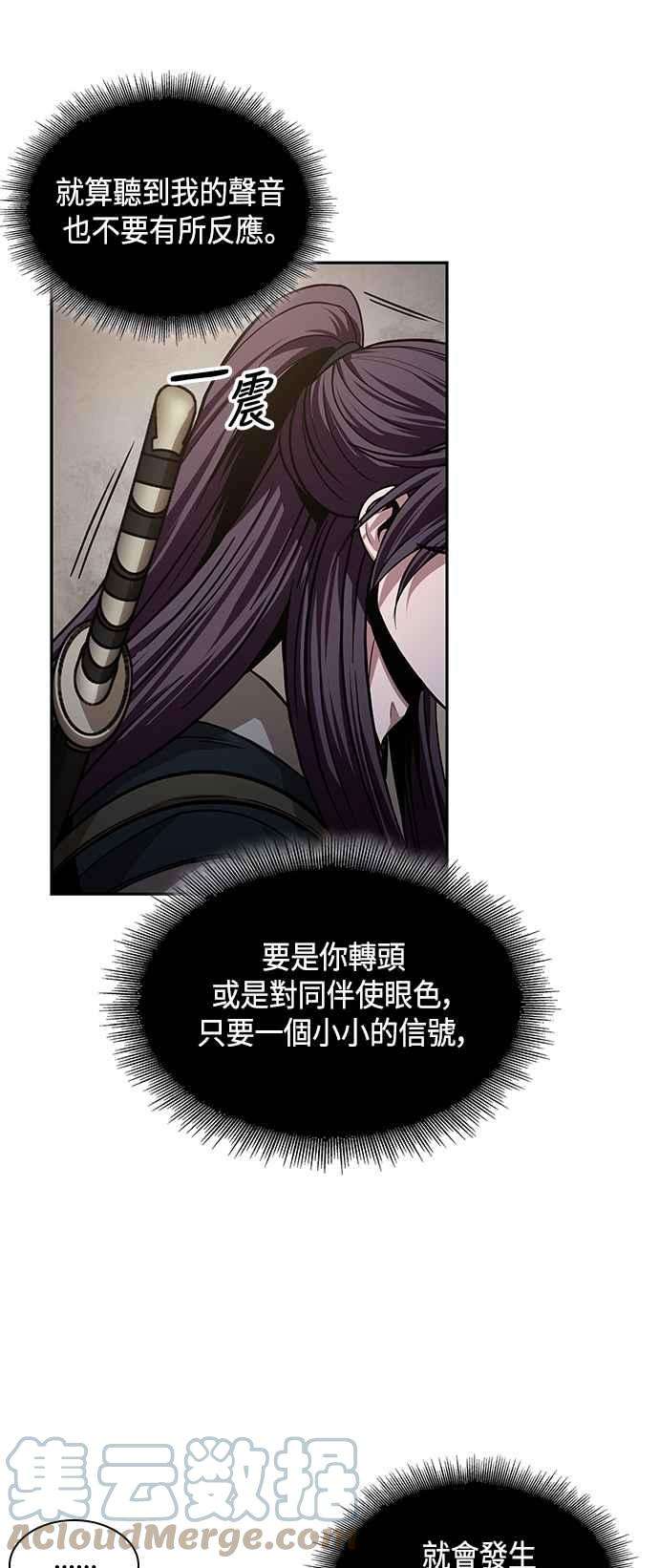 奈米魔神0091. 第36话 蛇口之中1