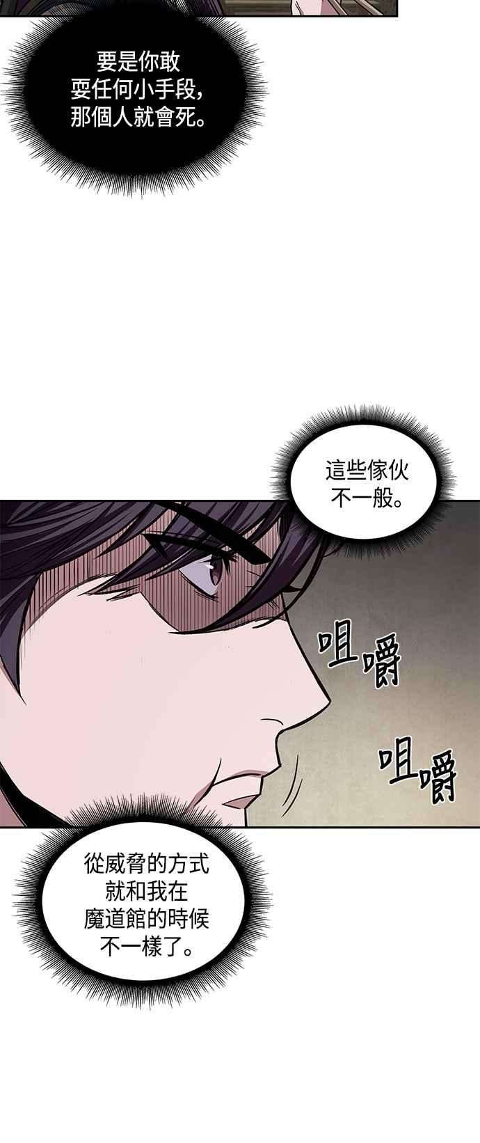 奈米魔神0091. 第36话 蛇口之中1