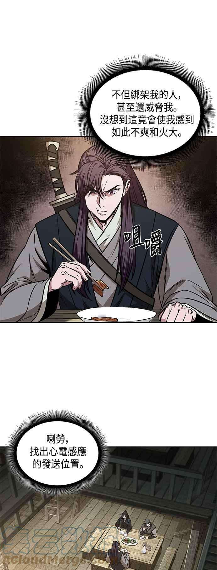 奈米魔神0091. 第36话 蛇口之中1