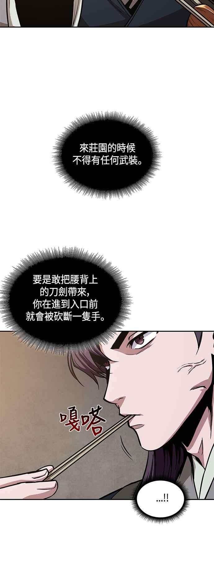 奈米魔神0091. 第36话 蛇口之中1