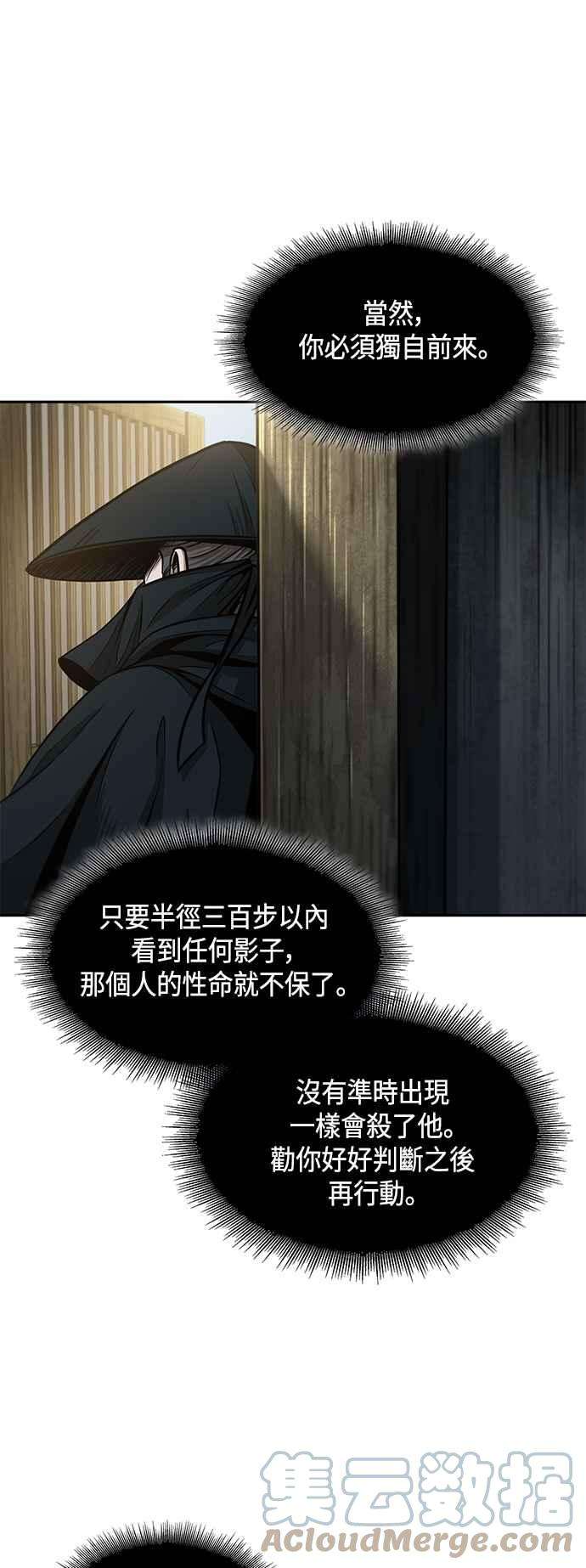 奈米魔神0091. 第36话 蛇口之中1