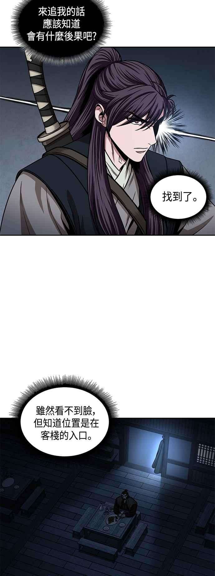 奈米魔神0091. 第36话 蛇口之中1