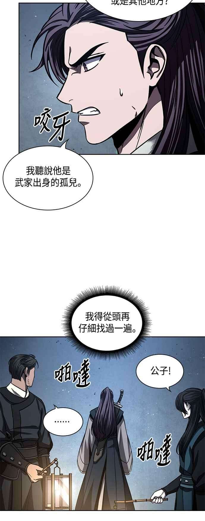 奈米魔神0091. 第36话 蛇口之中1