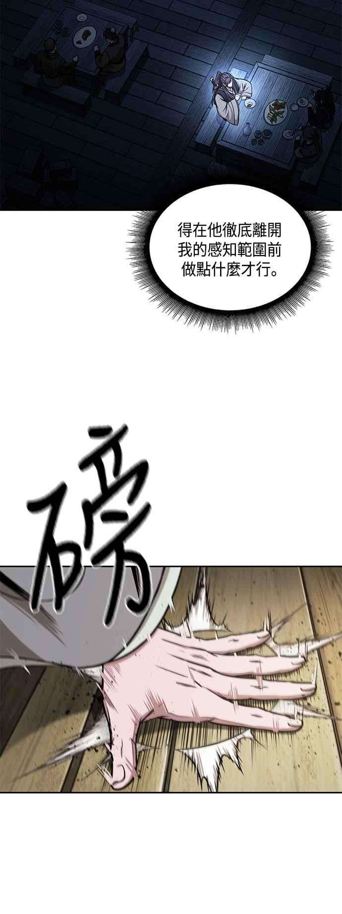 奈米魔神0091. 第36话 蛇口之中1