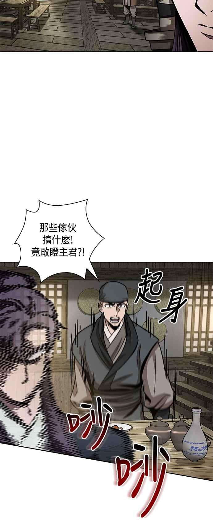 奈米魔神0091. 第36话 蛇口之中1