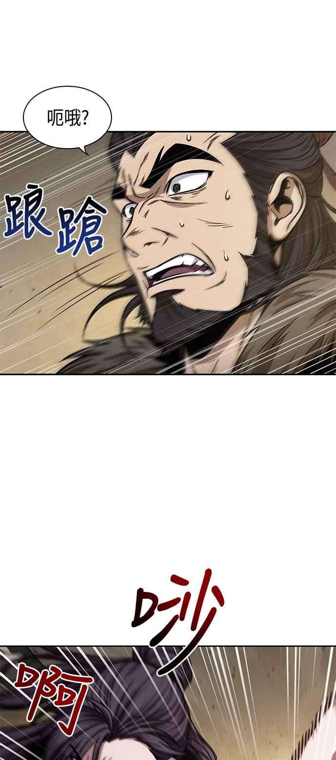 奈米魔神0091. 第36话 蛇口之中1