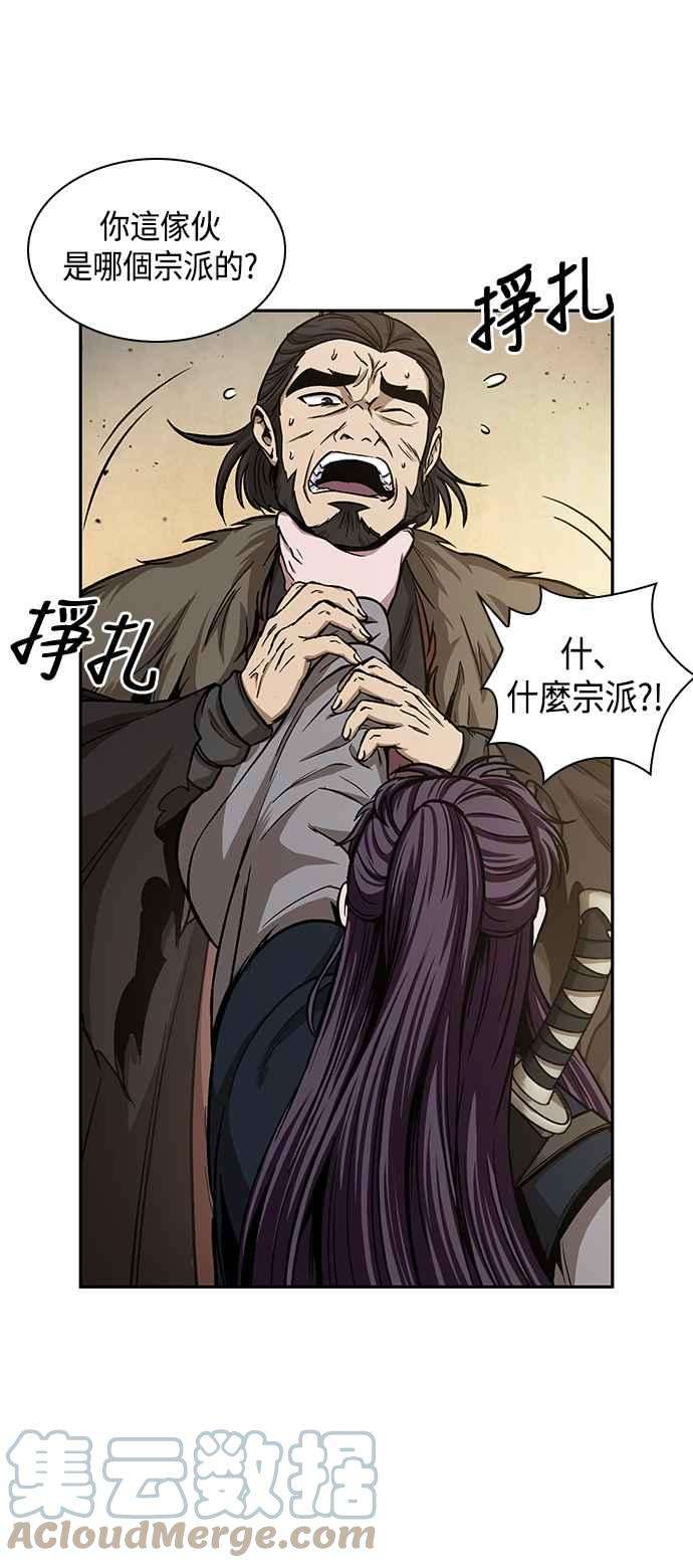 奈米魔神0091. 第36话 蛇口之中1