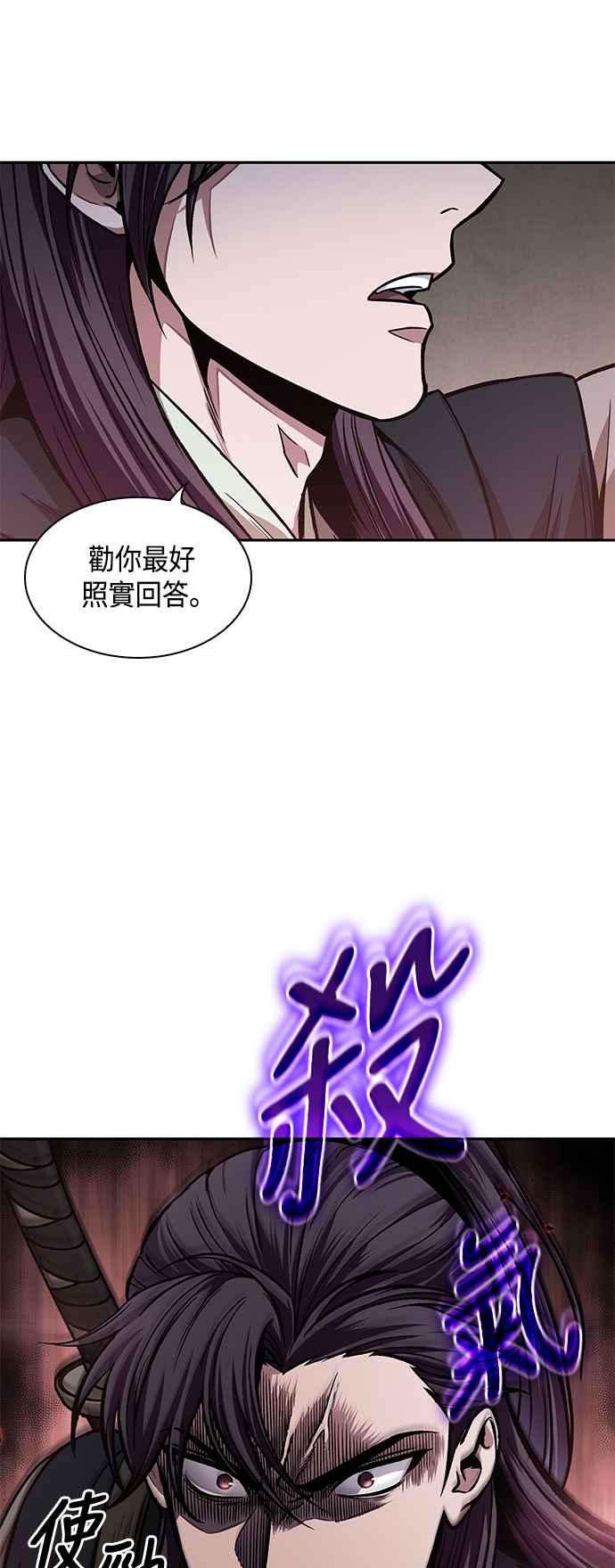 奈米魔神0091. 第36话 蛇口之中1