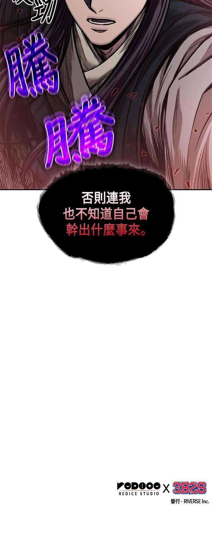 奈米魔神0091. 第36话 蛇口之中1