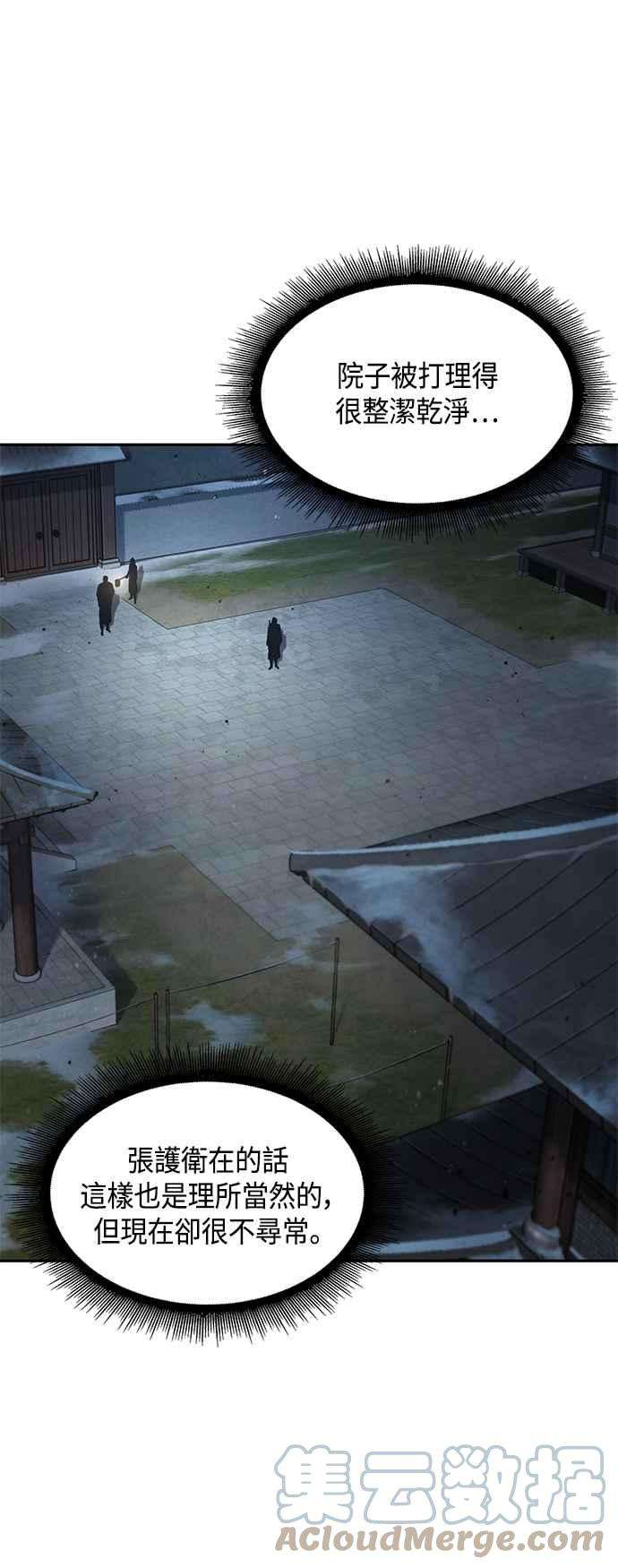 奈米魔神0091. 第36话 蛇口之中1