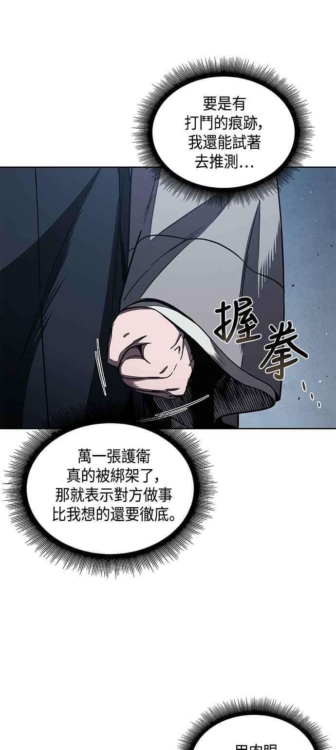 奈米魔神0091. 第36话 蛇口之中1