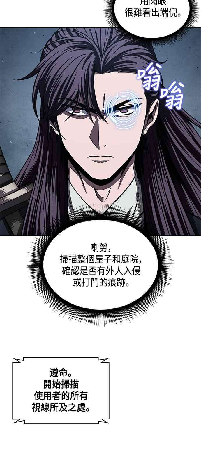 奈米魔神0091. 第36话 蛇口之中1