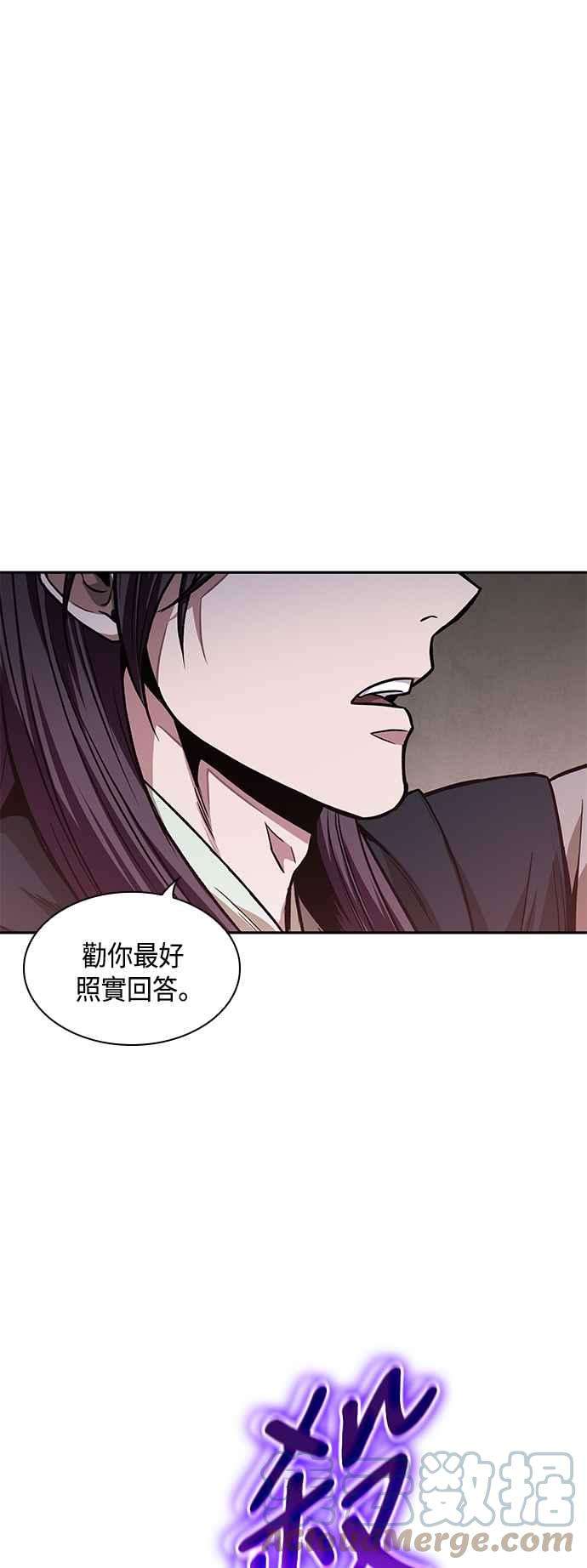 奈米魔神0092. 第36话 蛇口之中2