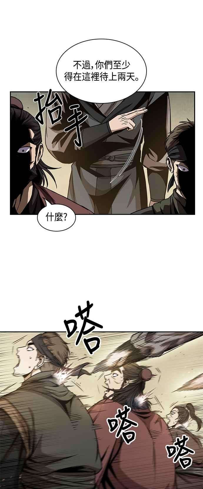 奈米魔神0092. 第36话 蛇口之中2