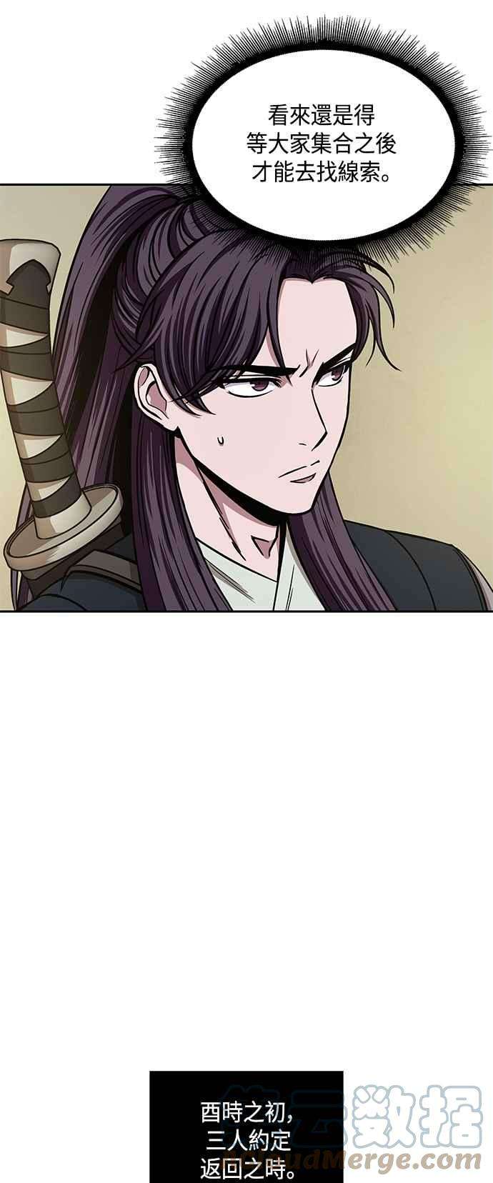 奈米魔神0092. 第36话 蛇口之中2