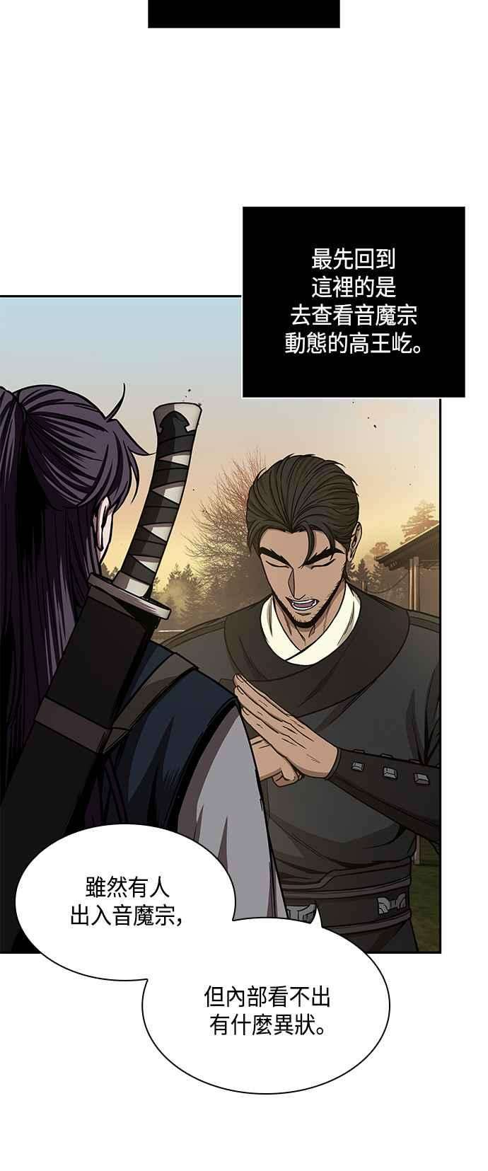 奈米魔神0092. 第36话 蛇口之中2