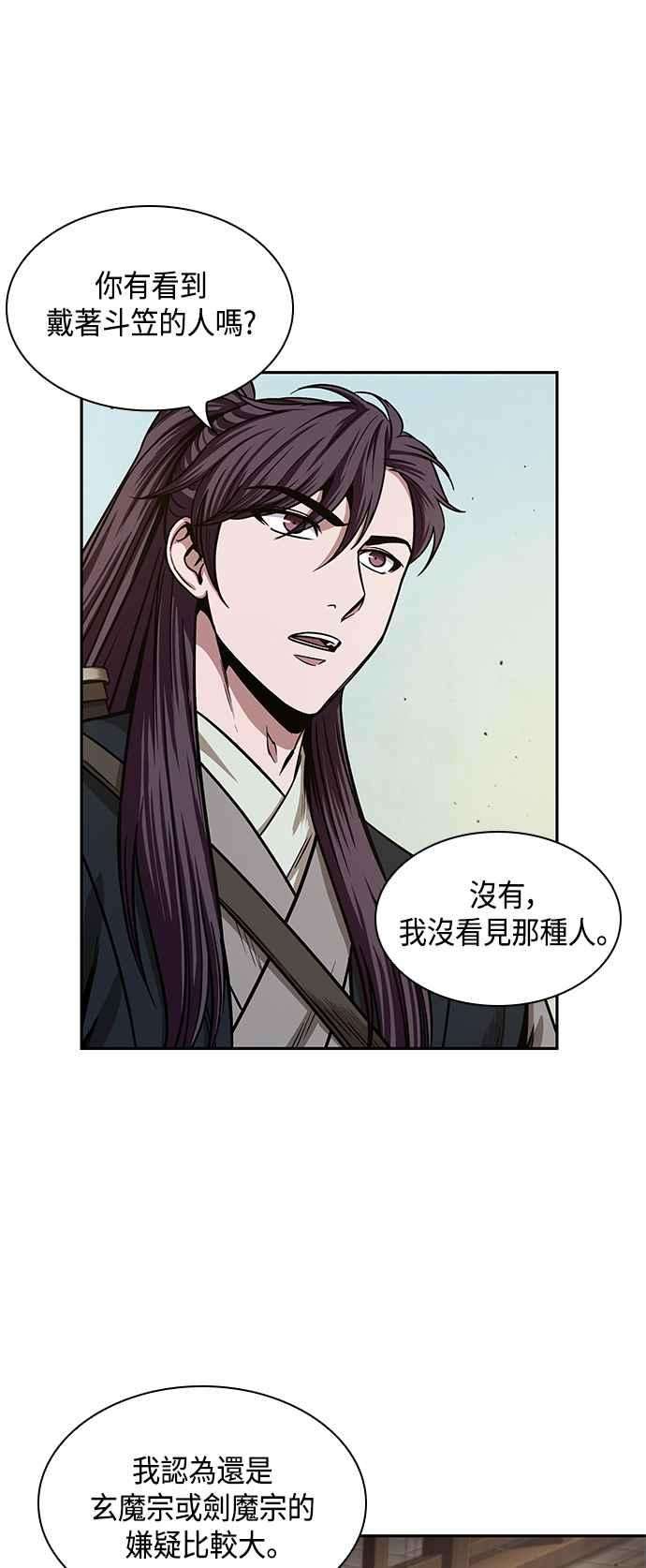 奈米魔神0092. 第36话 蛇口之中2