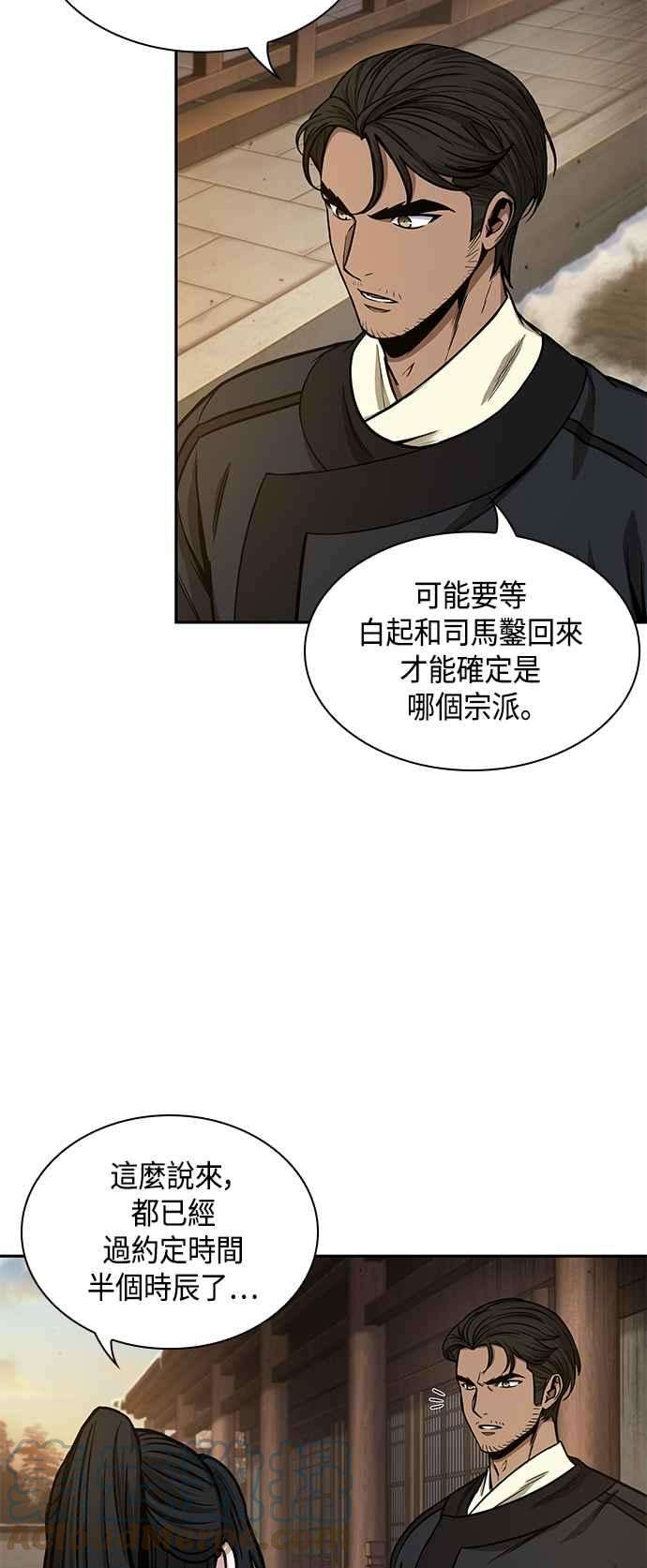 奈米魔神0092. 第36话 蛇口之中2