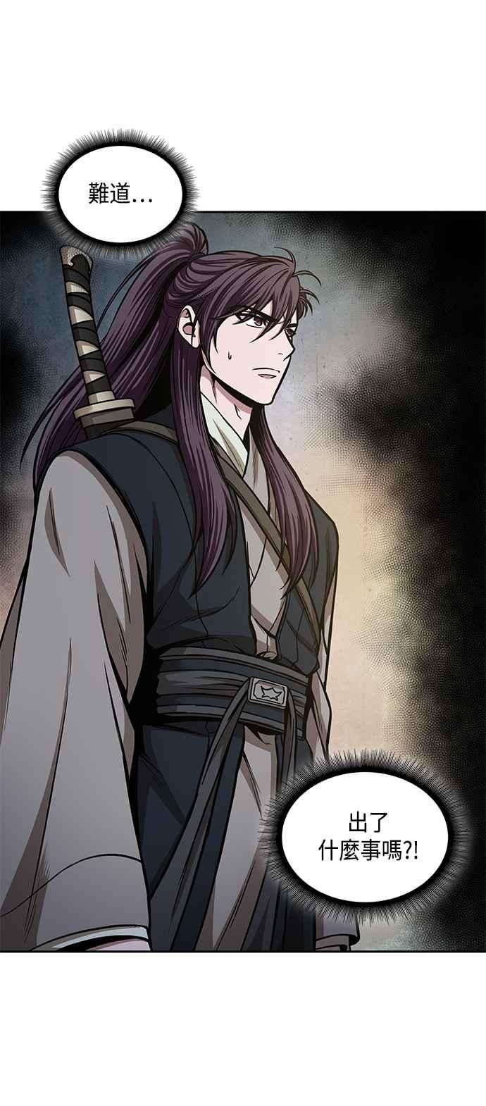 奈米魔神0092. 第36话 蛇口之中2