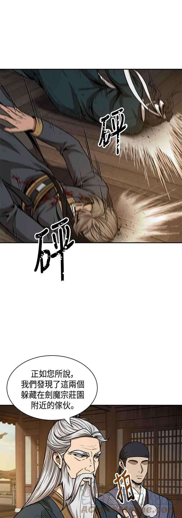 奈米魔神0092. 第36话 蛇口之中2