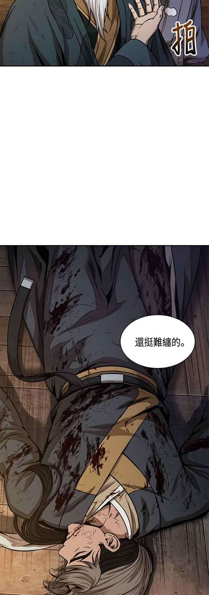 奈米魔神0092. 第36话 蛇口之中2