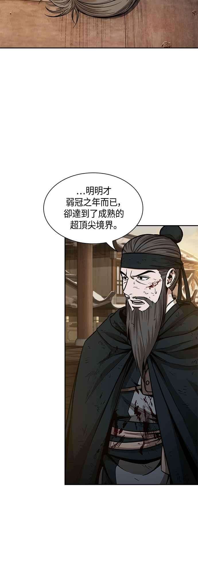 奈米魔神0092. 第36话 蛇口之中2