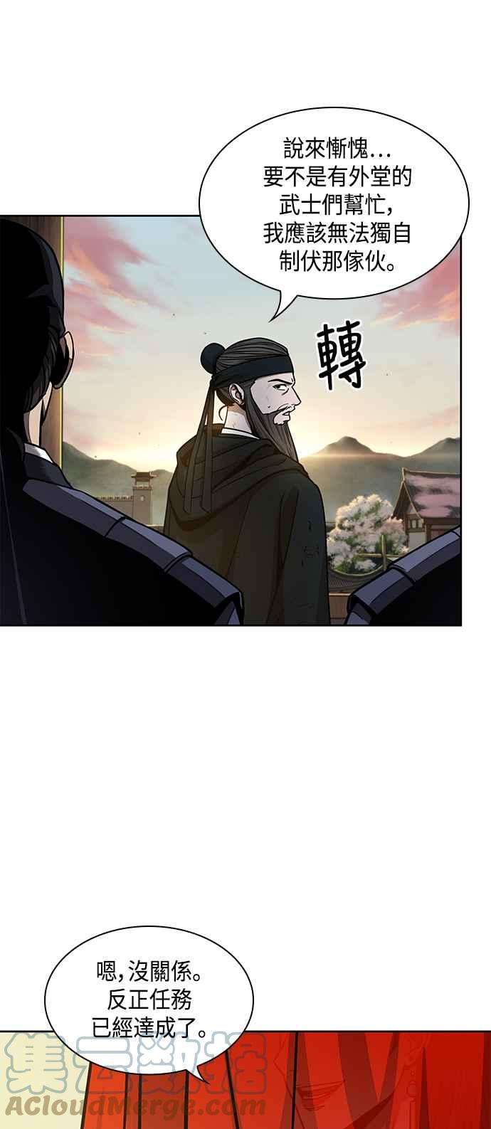 奈米魔神0092. 第36话 蛇口之中2