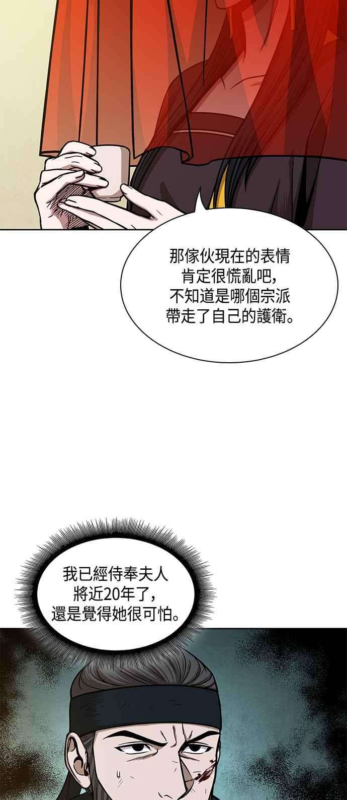 奈米魔神0092. 第36话 蛇口之中2