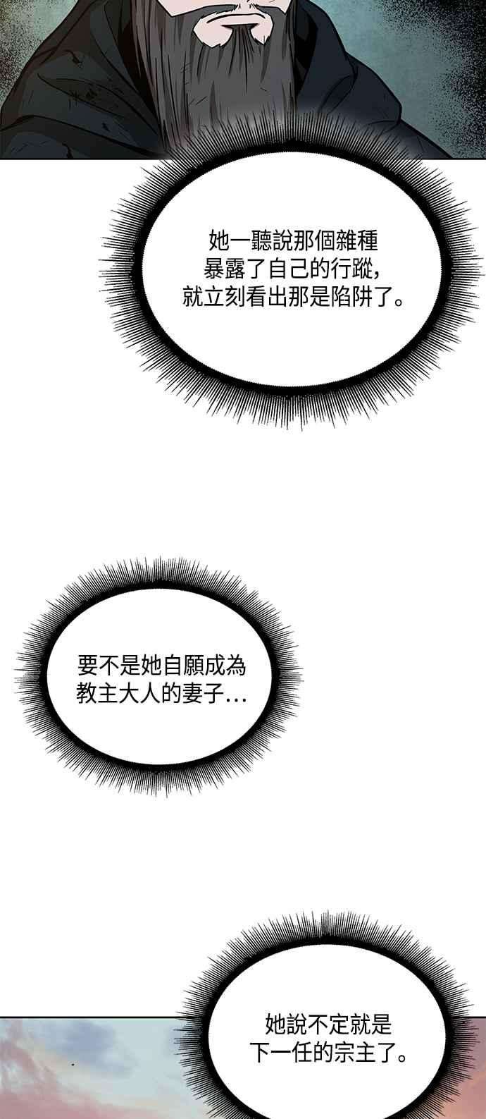 奈米魔神0092. 第36话 蛇口之中2