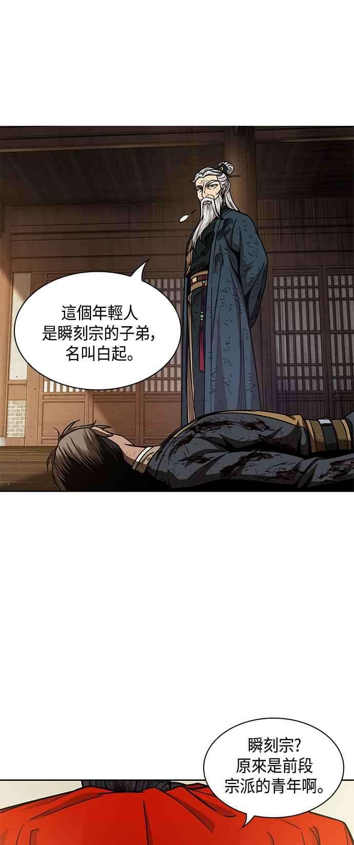 奈米魔神0092. 第36话 蛇口之中2