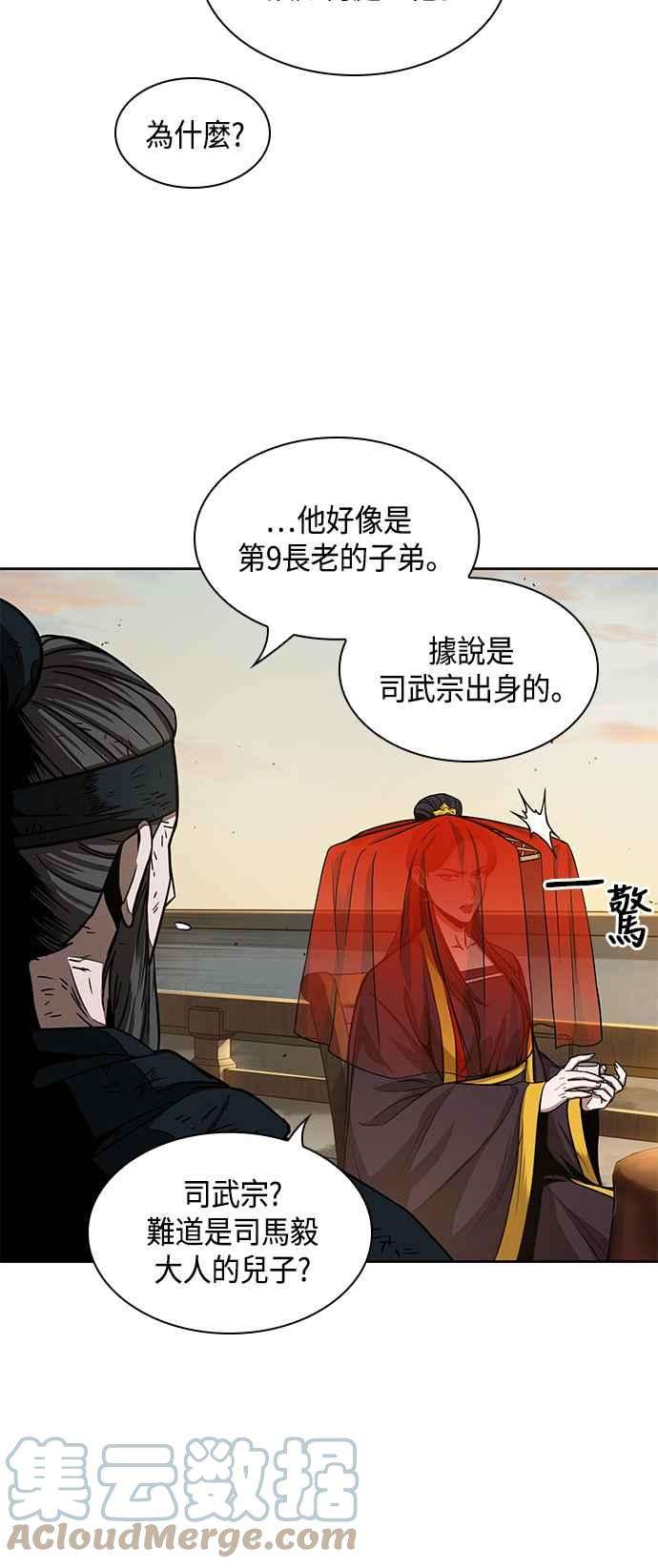 奈米魔神0092. 第36话 蛇口之中2