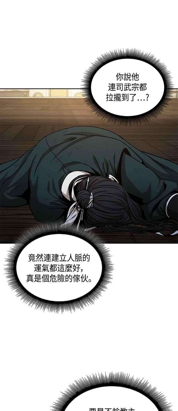 奈米魔神0092. 第36话 蛇口之中2