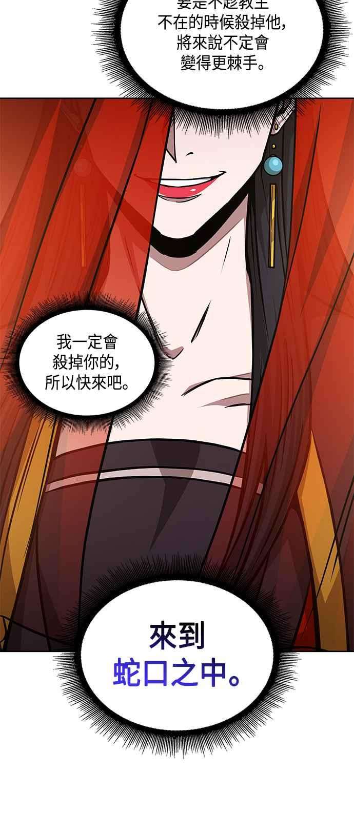 奈米魔神0092. 第36话 蛇口之中2