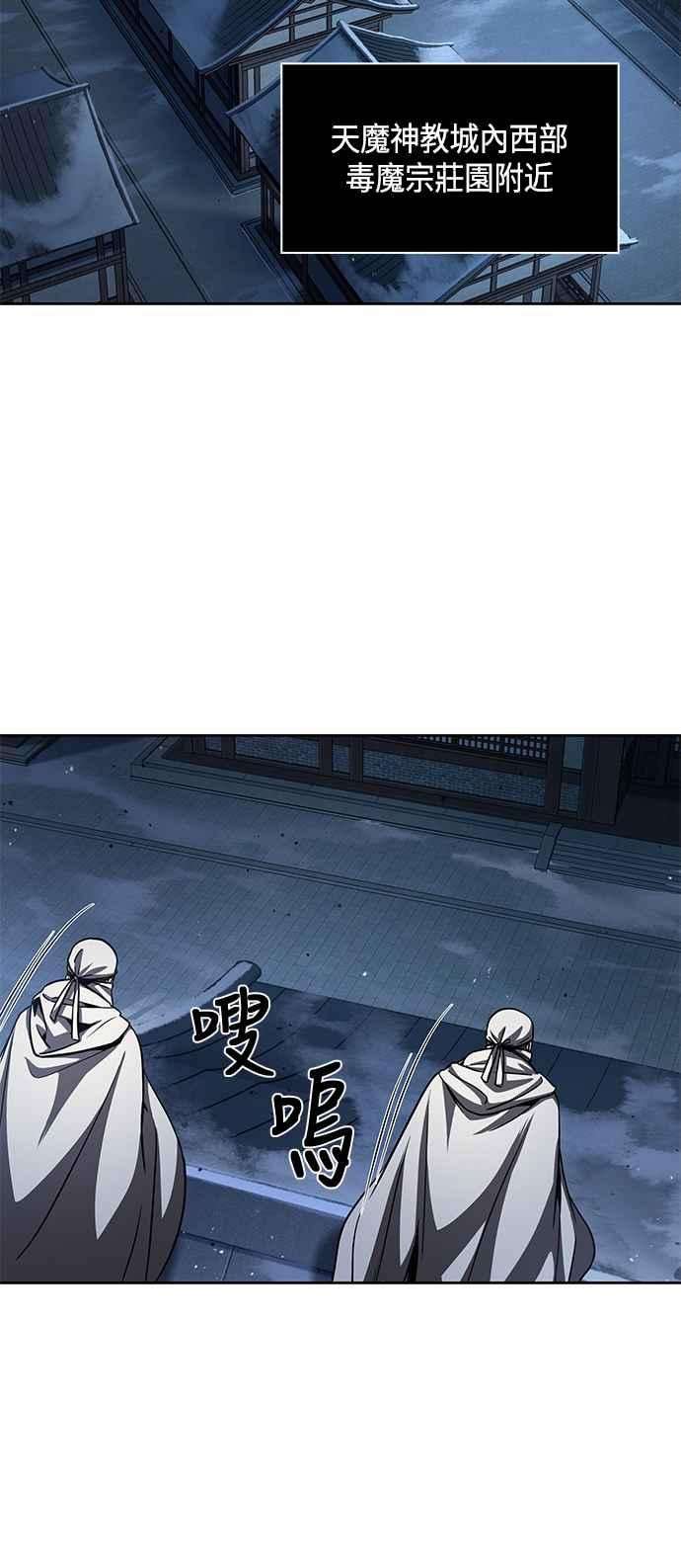 奈米魔神0092. 第36话 蛇口之中2