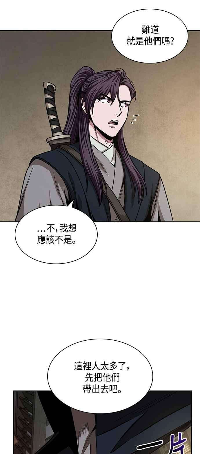 奈米魔神0092. 第36话 蛇口之中2