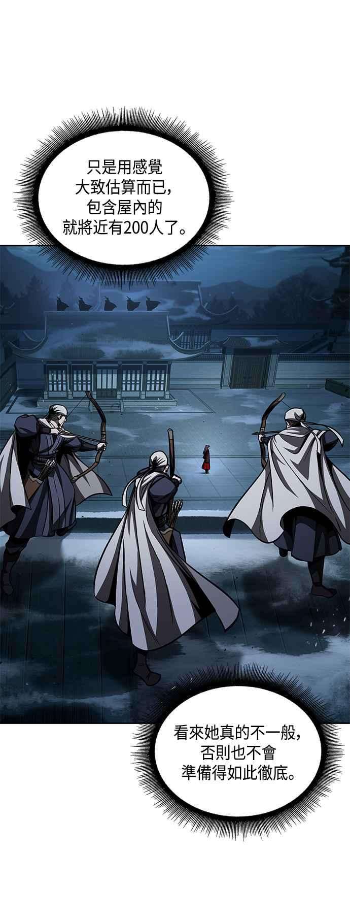 奈米魔神0092. 第36话 蛇口之中2