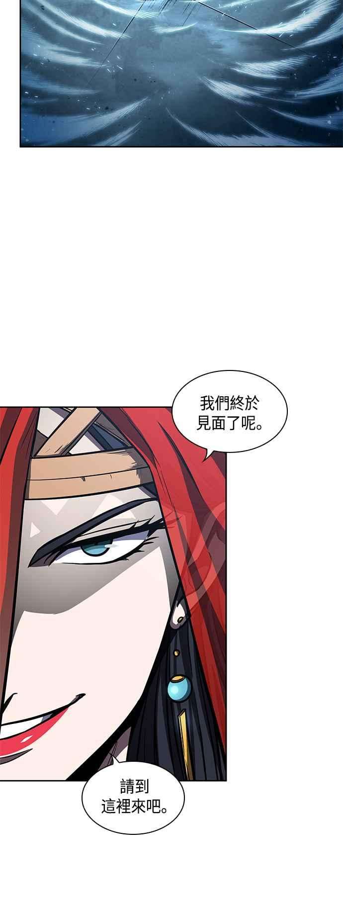 奈米魔神0092. 第36话 蛇口之中2