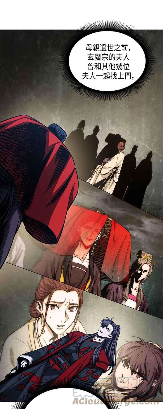 奈米魔神0092. 第36话 蛇口之中2