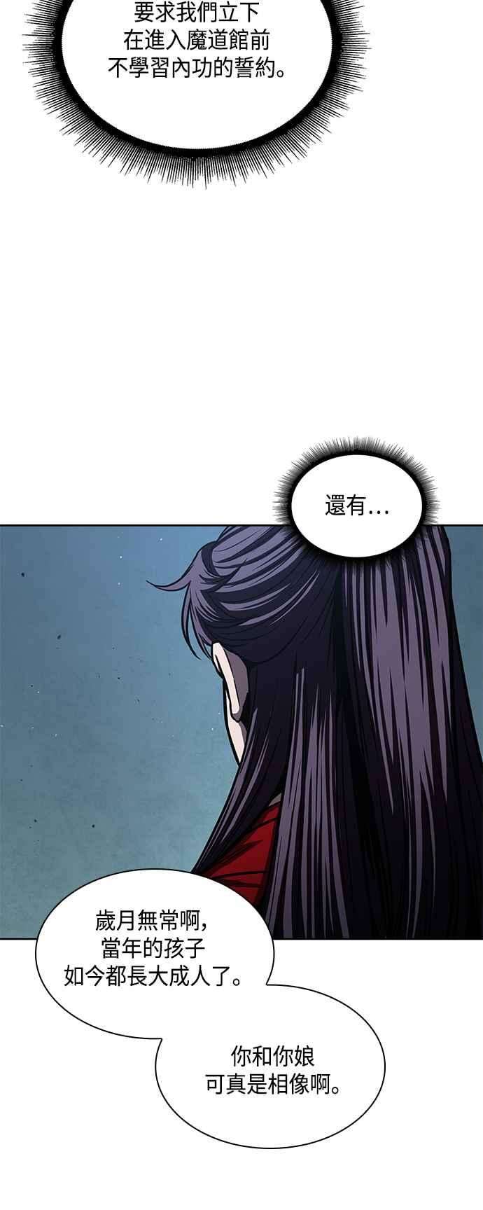 奈米魔神0092. 第36话 蛇口之中2