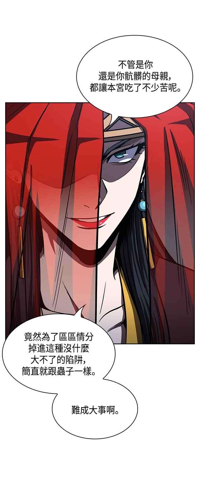 奈米魔神0092. 第36话 蛇口之中2